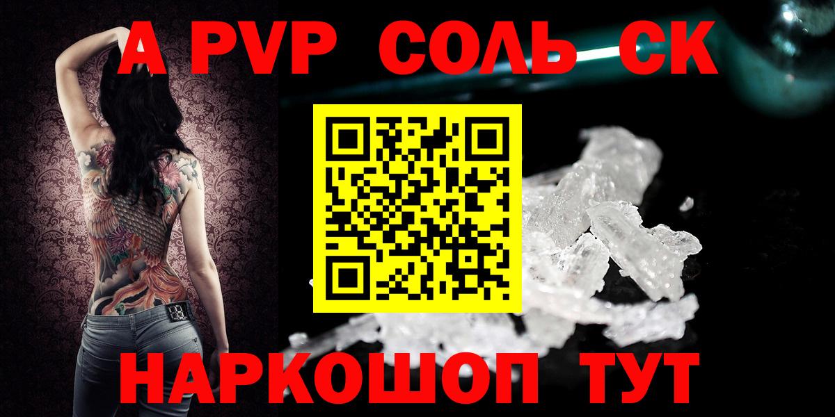 наркотики  Вход с VPN  Всеволожск  Alpha-PVP Crystall  Alfa_PVP СК 