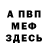 КЕТАМИН VHQ Alberto Zermeno