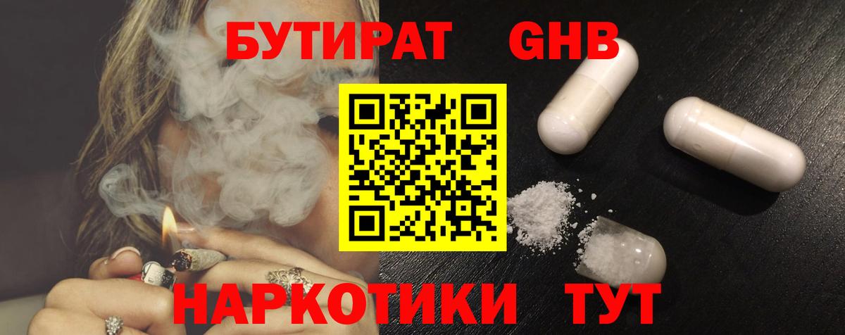Бутират вода Всеволожск