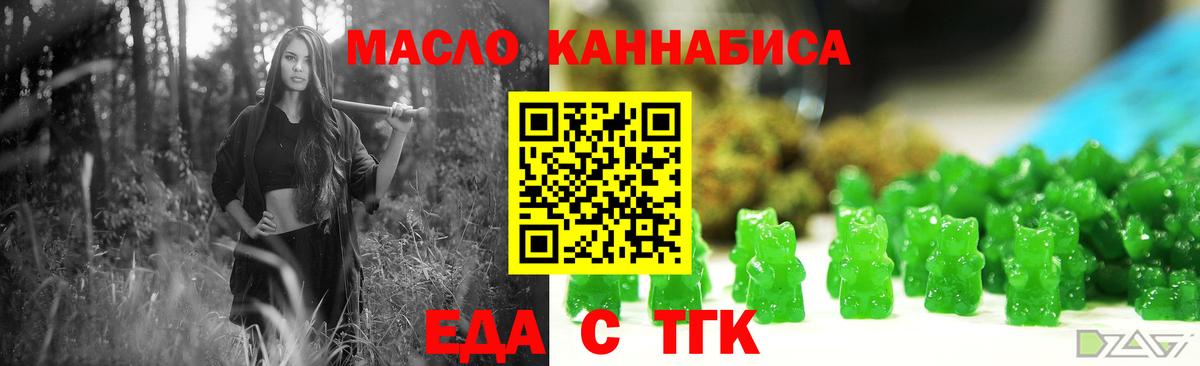 Всеволожск  Печенье с ТГК конопля  Вход с VPN 