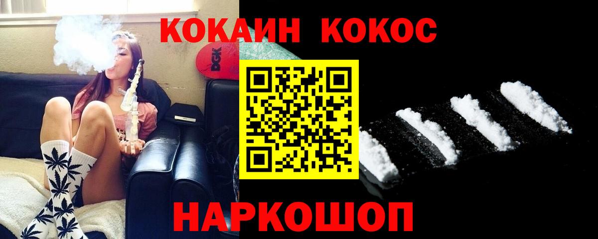 Кокаин FishScale  Всеволожск  Cocaine  КОКАИН Боливия 