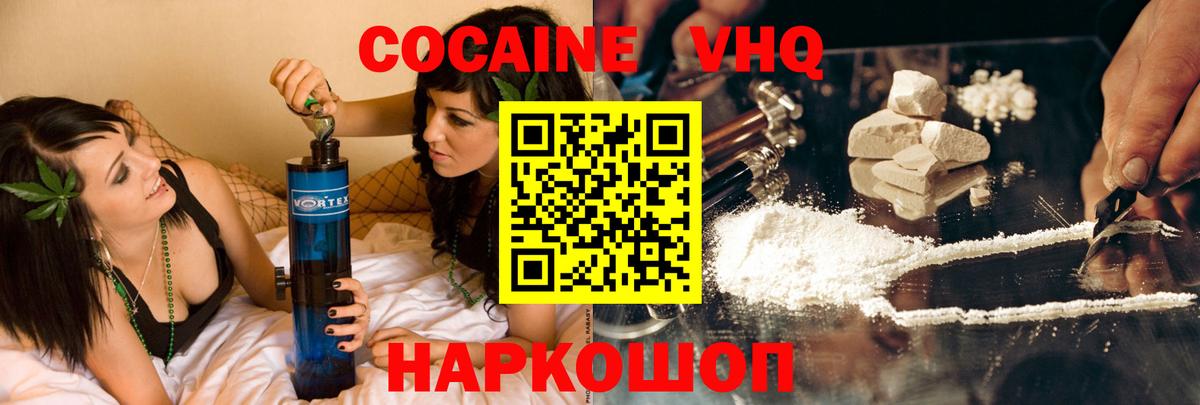 КОКАИН 97% Всеволожск