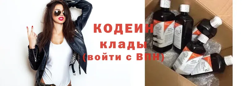 Codein Purple Drank  Всеволожск 