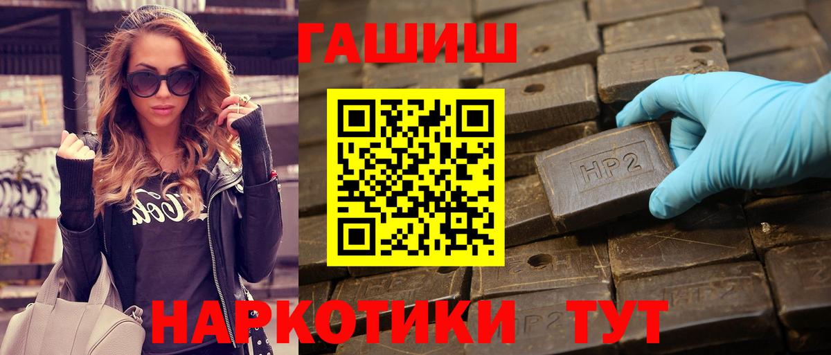 Всеволожск  ГАШИШ Cannabis  Вход с VPN  купить  цена  ГАШ Ice-O-Lator 