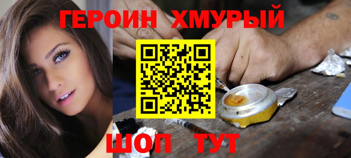 Героин герыч  Вход с VPN  ГЕРОИН  Всеволожск 