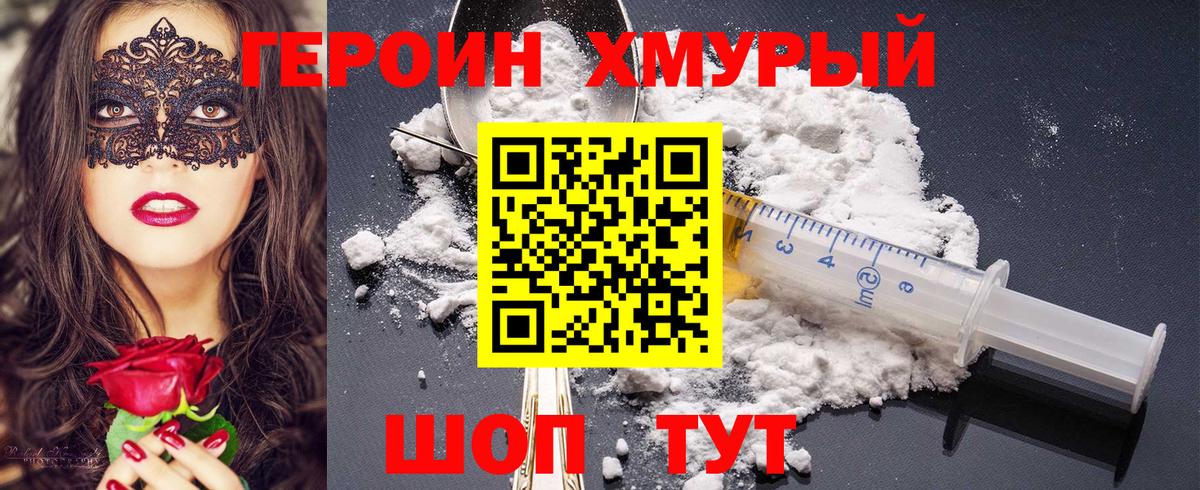 Героин Heroin  Героин  Всеволожск 