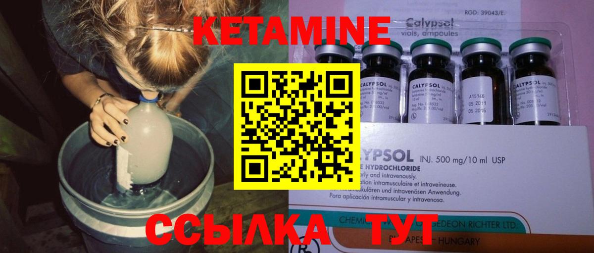 Кетамин VHQ Всеволожск