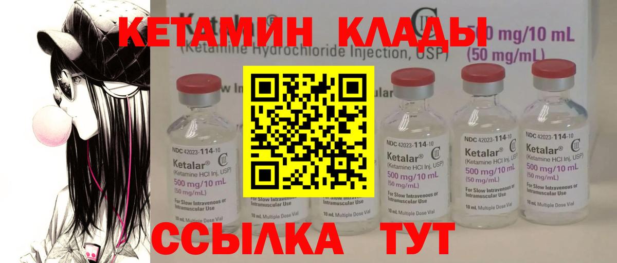 Кетамин ketamine Всеволожск