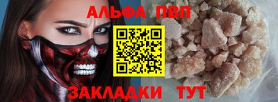 ALPHA-PVP Бугуруслан