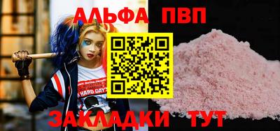 таблы Будённовск