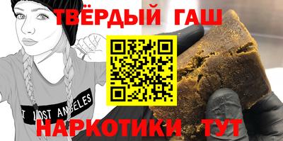 гашишное масло Балаково