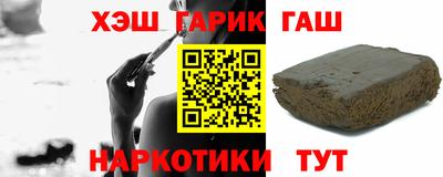 гашишное масло Балаково