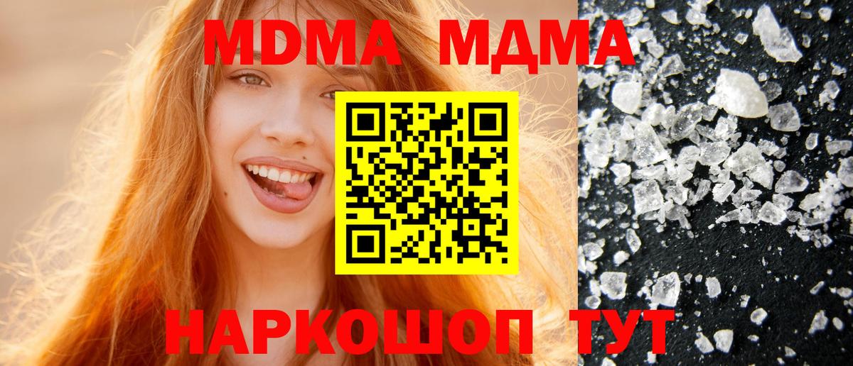 MDMA VHQ  MDMA  Вход с VPN  Всеволожск  MDMA Molly 