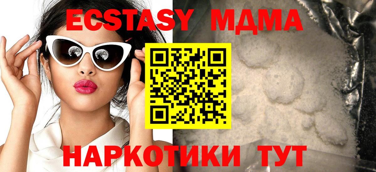 МДМА Molly  MDMA  МДМА crystal  Всеволожск 