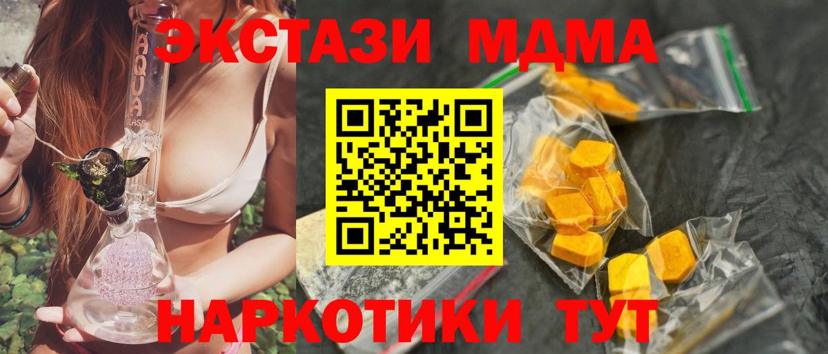 MDMA crystal Всеволожск