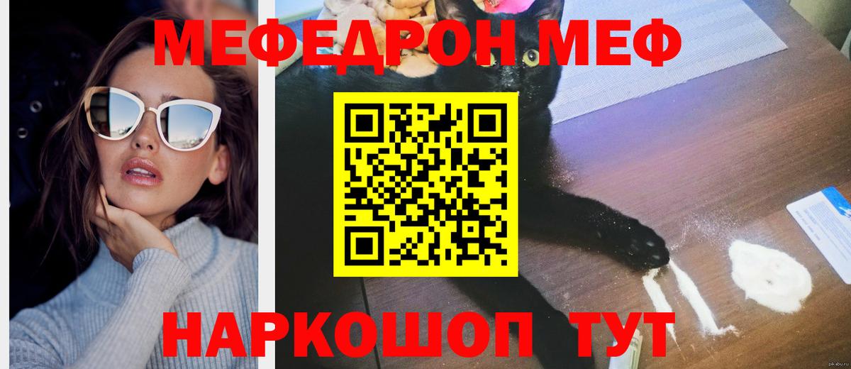 МЯУ-МЯУ mephedrone  Вход с VPN  Всеволожск  МЯУ-МЯУ  Мефедрон  Меф мяу мяу 