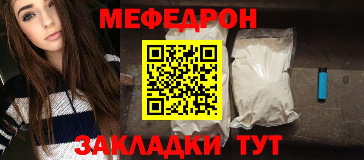 Меф мяу мяу кристаллы Всеволожск