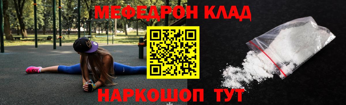 МЕФ кристаллы  Всеволожск  где найти наркотики  МЯУ-МЯУ 4 MMC  Мефедрон 