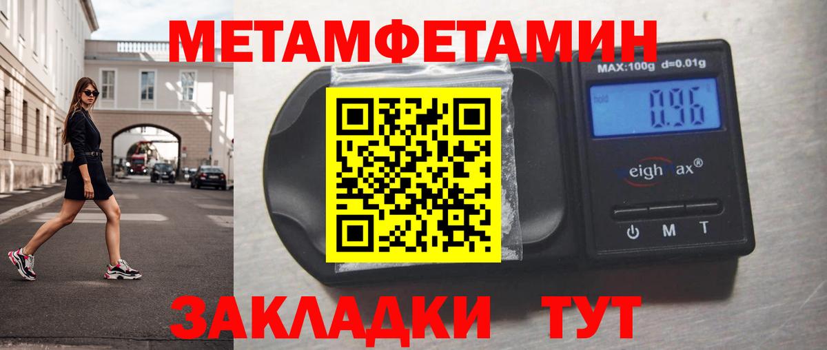 МЕТАМФЕТАМИН кристалл  Всеволожск 