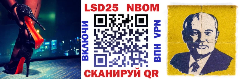 Марки NBOMe 1,8мг Всеволожск